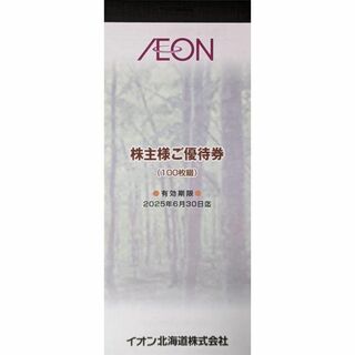 イオン北海道 株主優待券 10000円分(ショッピング)