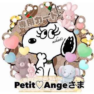 Petit♥Angeさま専用カート💛︎✿·͜·(ポーチ)