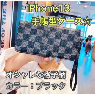 iPhone13 ケース 手帳型 格子柄 チェック ブラック(iPhoneケース)