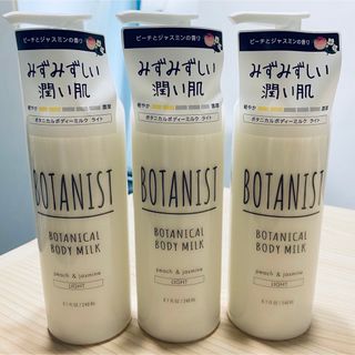 BOTANIST - BOTANIST ボディミルク3本セット　ライト ピーチ&ジャスミン　未開封新品