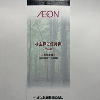 AEON - イオン　株主優待券  25枚 