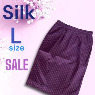 Jasmi Silk シルク100% 膝丈スカート　パープル　ストライプ　L(ひざ丈スカート)