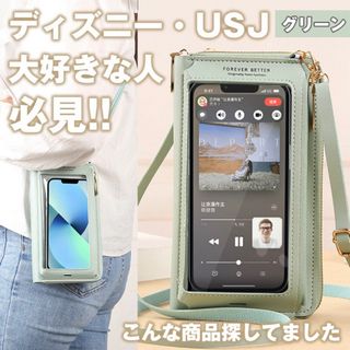 スマホケース コインケース グリーン スマホショルダー iPhone 財布一体型(iPhoneケース)