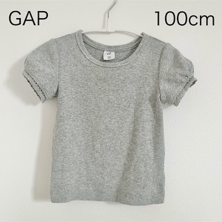 ギャップ(GAP)のGAP リブ半袖トップス グレー 100cm(Tシャツ/カットソー)
