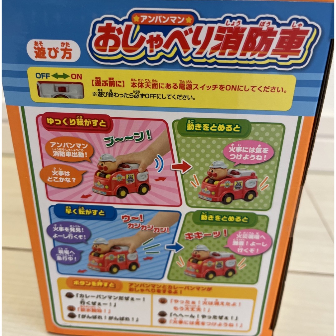 アンパンマン おしゃべり消防車 キッズ/ベビー/マタニティのおもちゃ(電車のおもちゃ/車)の商品写真