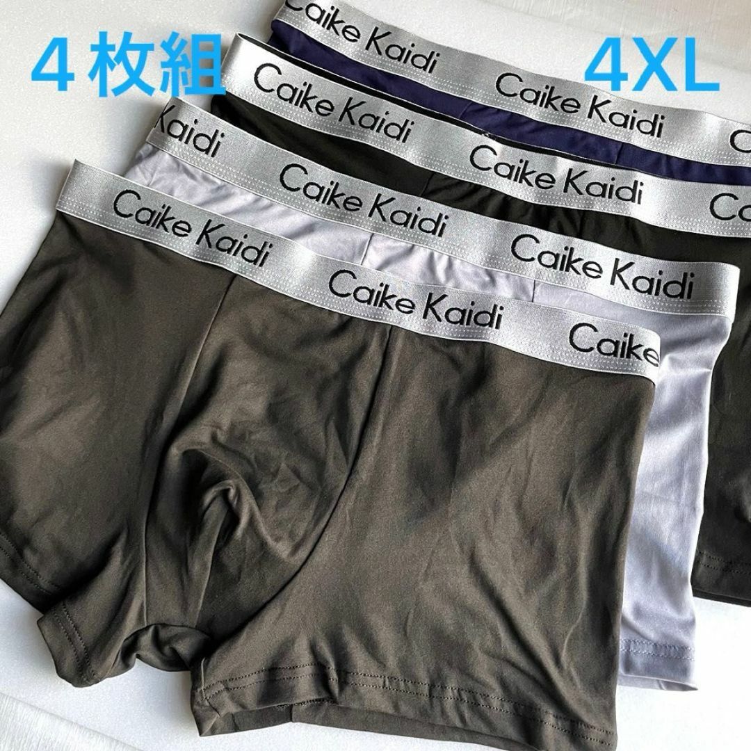 ボクサーパンツメンズ 4枚セット 無地 抗菌 学生 4XL ブラック系 メンズのアンダーウェア(ボクサーパンツ)の商品写真