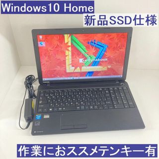 トウシバ(東芝)の●新品SSD●東芝 T353/31JBM Windows10 8GB テンキー有(ノートPC)