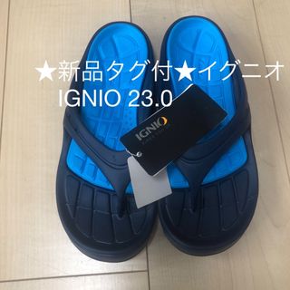 イグニオ(Ignio)の★新品タグ付★イグニオ　IGNIO ビーチサンダル　紺　ネイビー　23.0(サンダル)