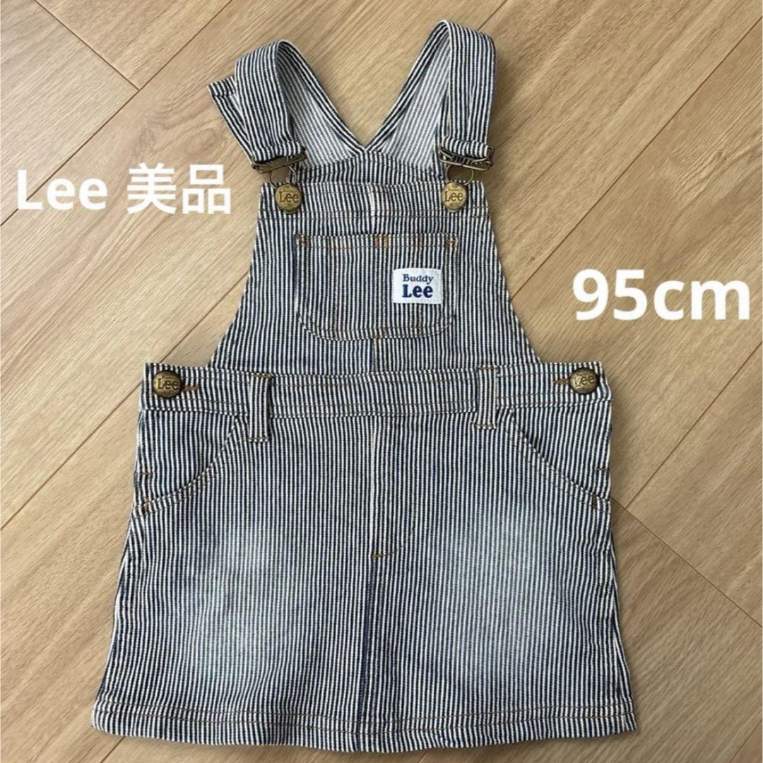 Lee(リー)のLee サロペット 95cm キッズ/ベビー/マタニティのキッズ服女の子用(90cm~)(スカート)の商品写真