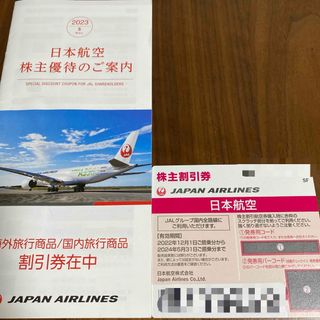 ジャル(ニホンコウクウ)(JAL(日本航空))のJAL 株主優待券(その他)