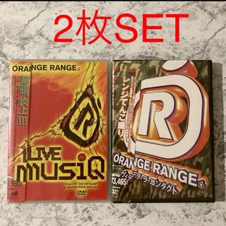 2枚セット　オレンジレンジ　DVD ライブ　musiQ音楽　ヴィデオラコンタクト(ミュージック)