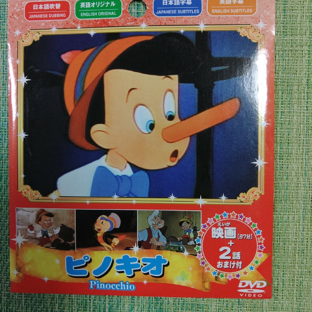 ミッキーマウス･ピーターパン･ピノキオDVD エンタメ/ホビーのDVD/ブルーレイ(キッズ/ファミリー)の商品写真