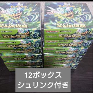 ポケモン(ポケモン)のポケモンカードゲーム 変幻の仮面 12BOX カートン ボックス シュリンク付き(Box/デッキ/パック)