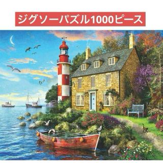 Springbok 1000ピース ジグソーパズル(知育玩具)