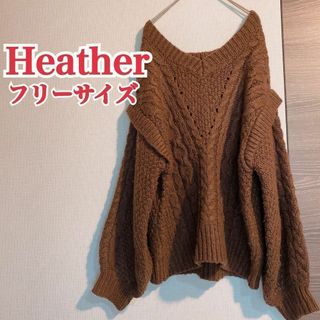 ヘザー(heather)のHeather ヘザー ローゲージケーブルＶネックニット ニット トップス(ニット/セーター)