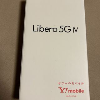 【８台】Libero 5G IV A302ZT ホワイト  新品未使用(スマートフォン本体)
