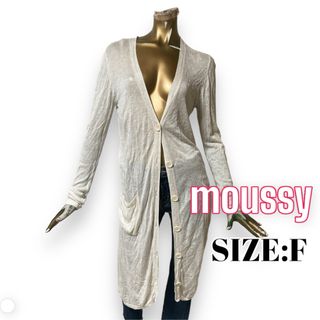 マウジー(moussy)のmoussy ♥ シンプル 無地 レーヨン 麻 リネン ロング カーディガン(カーディガン)