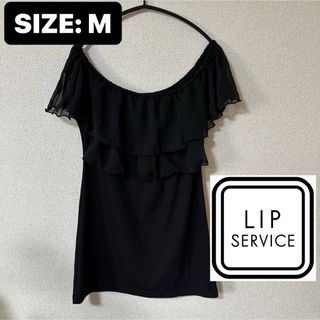 リップサービス(LIP SERVICE)の※プロフ必読【リップサービス】オフショルダー ノースリーブ トップス Mサイズ(Tシャツ/カットソー(半袖/袖なし))