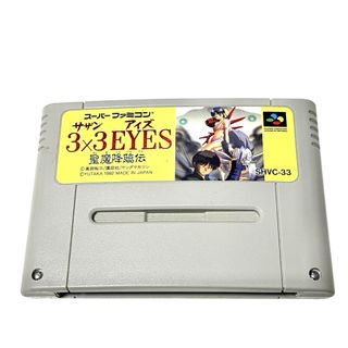 No.SFC11【ソフトのみ】3X3EYES 聖魔降臨伝 SFCソフト(家庭用ゲームソフト)