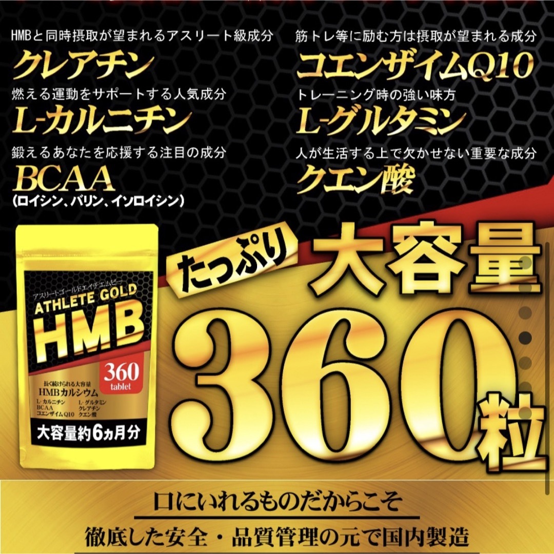 2袋セット　hmbサプリ　HMBアスリートゴールド コスメ/美容のダイエット(ダイエット食品)の商品写真