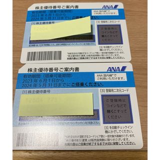 エーエヌエー(ゼンニッポンクウユ)(ANA(全日本空輸))のANA株主優待2枚①(航空券)