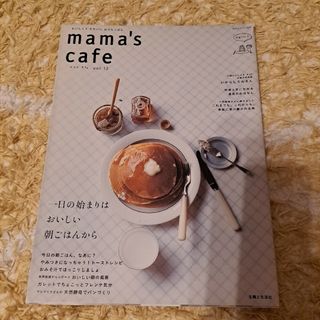 Ｍａｍａ’ｓ　ｃａｆｅ(料理/グルメ)