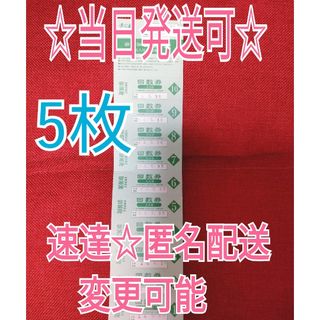 さらさの湯　岩盤浴　回数券　チケット　5枚(その他)