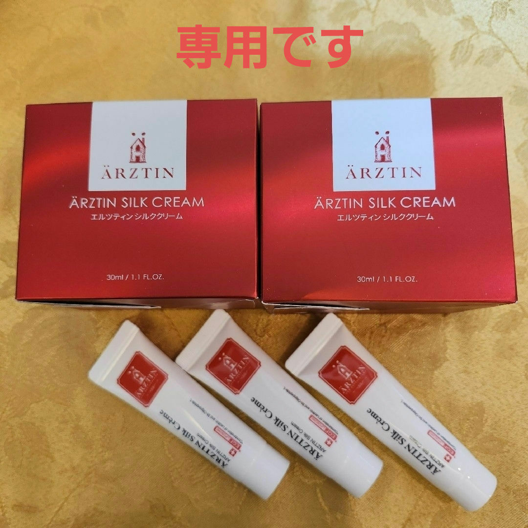 お値下げ‼️エルツティンシルククリーム　現品2個+10g×3本セット コスメ/美容のスキンケア/基礎化粧品(フェイスクリーム)の商品写真