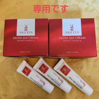 エルツティンシルククリーム　現品2個+10g×3本セット(フェイスクリーム)