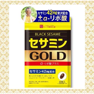 セサミンGOLD (1日1粒 30日分) 黒セサミン マカ 亜鉛 α-リポ酸(その他)