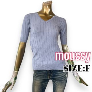 moussy ♥ Vネック ハーフスリーブ ワイドリブ 薄手ニット