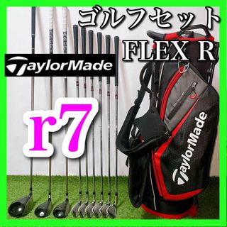 テーラーメイド(TaylorMade)のテーラーメイド ゴルフクラブセット 初心者〜中級者 フレックスR(クラブ)