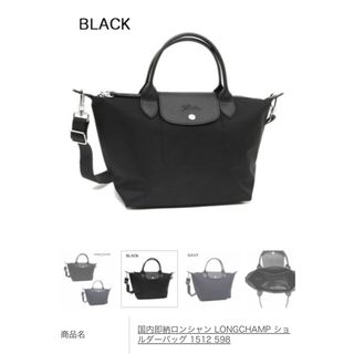 ロンシャン(LONGCHAMP)のロンシャン　ショルダーバッグ(ハンドバッグ)