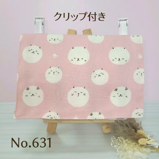 【匿名配送】移動ポケットクリップ付き 2ポケット+ティッシュ入ケースNo.631(外出用品)