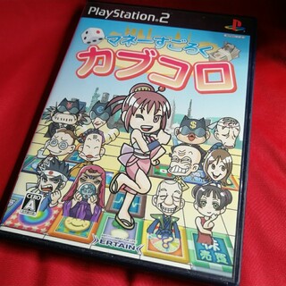 プレイステーション2(PlayStation2)のPS2 マネーすごろく カブコロ(家庭用ゲームソフト)