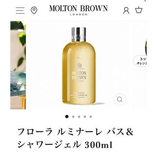 モルトンブラウン(MOLTON BROWN)の【ギフトラッピング新品未開封】モルトンブラウン　バス＆シャワージェル 300ml(ボディソープ/石鹸)