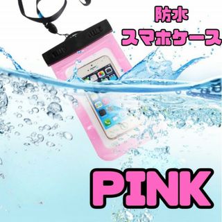 完全防水　防水スマホケース　水中　海　プール　レジャー　水中撮影　顔認証　通話(モバイルケース/カバー)