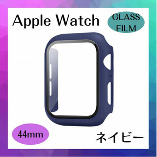 アップルウォッチ ハード カバー ネイビー 44mm ガラスフィルム 保護 一体(モバイルケース/カバー)