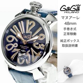 ガガミラノ(GaGa MILANO)の【値下げ！】GaGa MILANO ガガミラノ  マヌアーレ　48mm  ブルー(腕時計(アナログ))