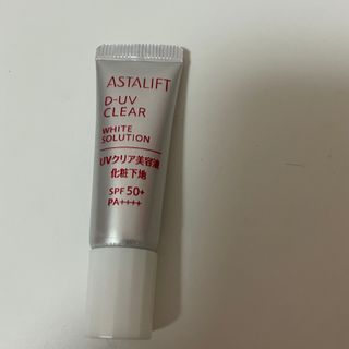 アスタリフト(ASTALIFT)のアスタリフト　d UVクリア　ホワイトソリューション　化粧下地　(化粧下地)