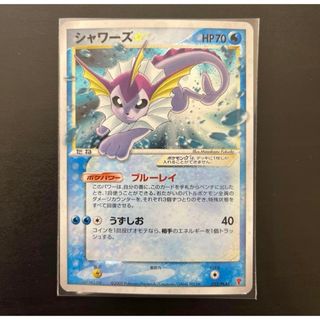 ポケモンカード　シャワーズ　スター　プレイヤーズ　プロモ(シングルカード)