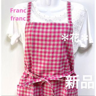 フランフラン(Francfranc)の新品　フランフラン　ギンガム　チェック　エプロン　ピンク　フルエプロン　タグ　付(その他)