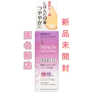 MINON - 新品未開封品　ミノン アミノモイスト エイジングケア オイル 20ml