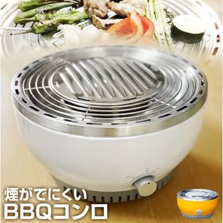 【未使用】バーベキューコンロ BBQ コンロ ホワイト ヒラキ ハッピーグリル(ストーブ/コンロ)