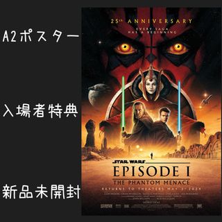 ディズニー(Disney)の「STAR WARS Ep1／ファントム・メナス」25周年記念ポスター(ポスター)