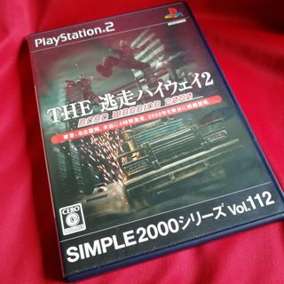 プレイステーション2(PlayStation2)のPS2 SIMPLE2000シリーズ THE逃走ハイウェイ2(家庭用ゲームソフト)