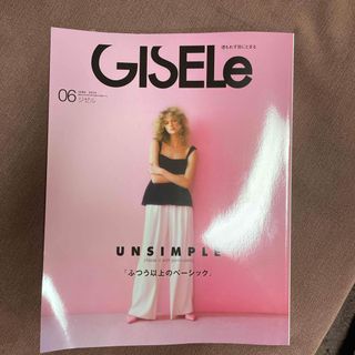 GISELe ジゼル　2024.6月号