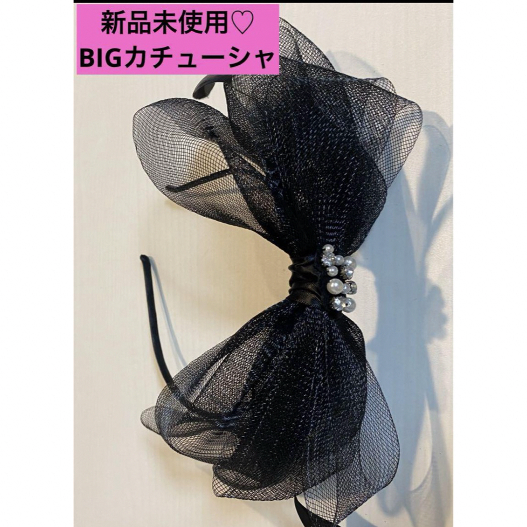 新品、未使用♡ BIGメッシュリボン　カチューシャ レディースのヘアアクセサリー(カチューシャ)の商品写真