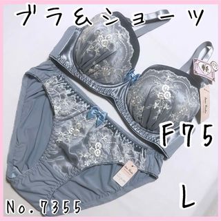 ブラジャーショーツセットF75    No.7355(ブラ&ショーツセット)