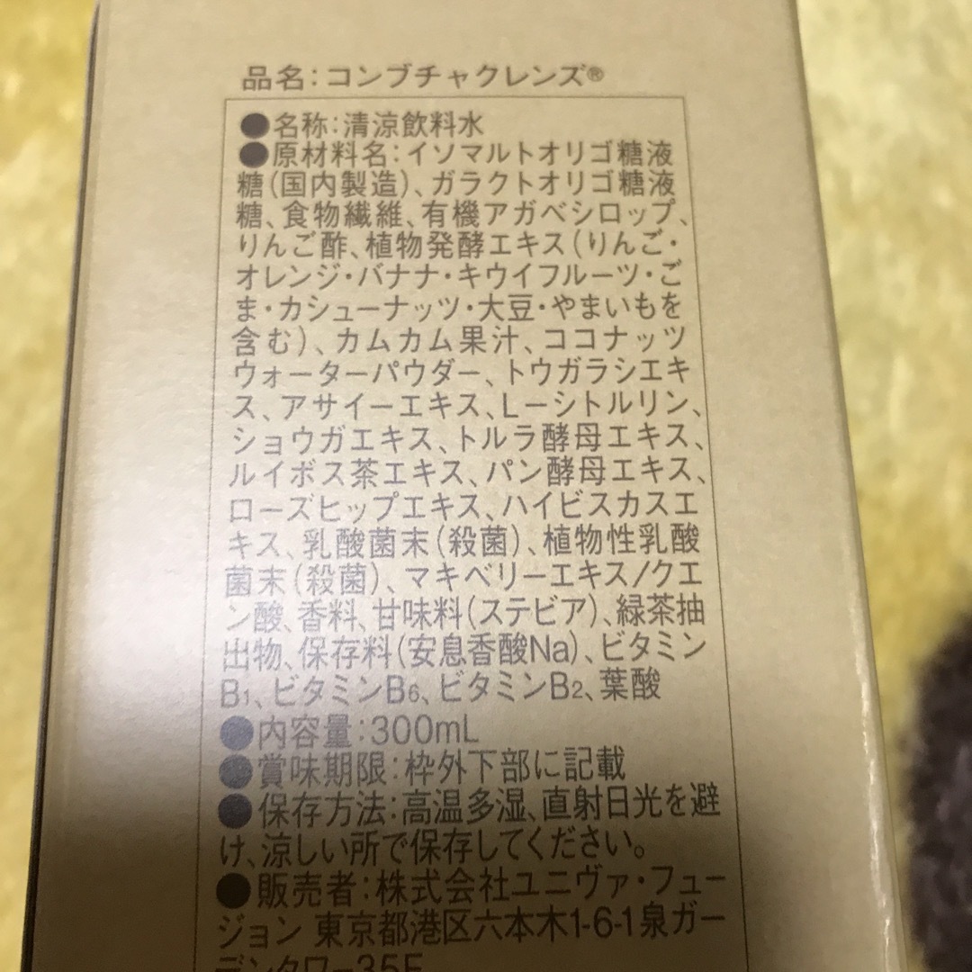 コンブチャクレンズ 300ml × 2本 コスメ/美容のダイエット(ダイエット食品)の商品写真